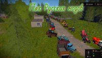 FS17 – Büyük Rusya Mod Paketi V1
