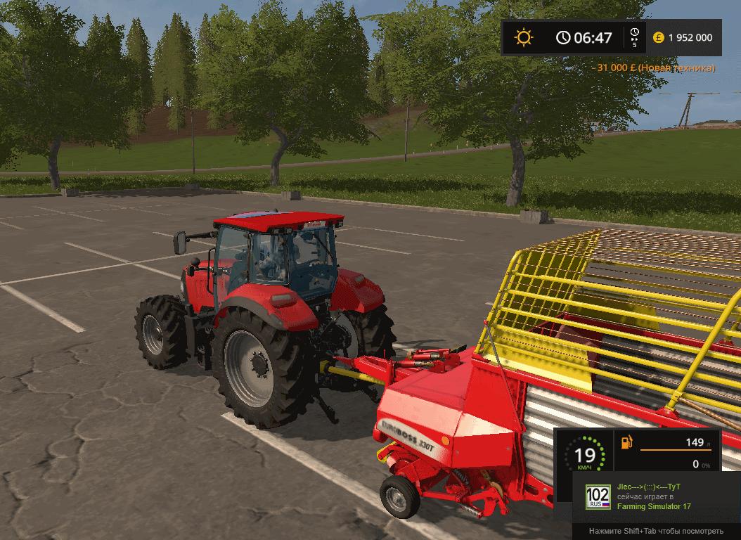 FS17 – Case Farmall 105 U V1.1